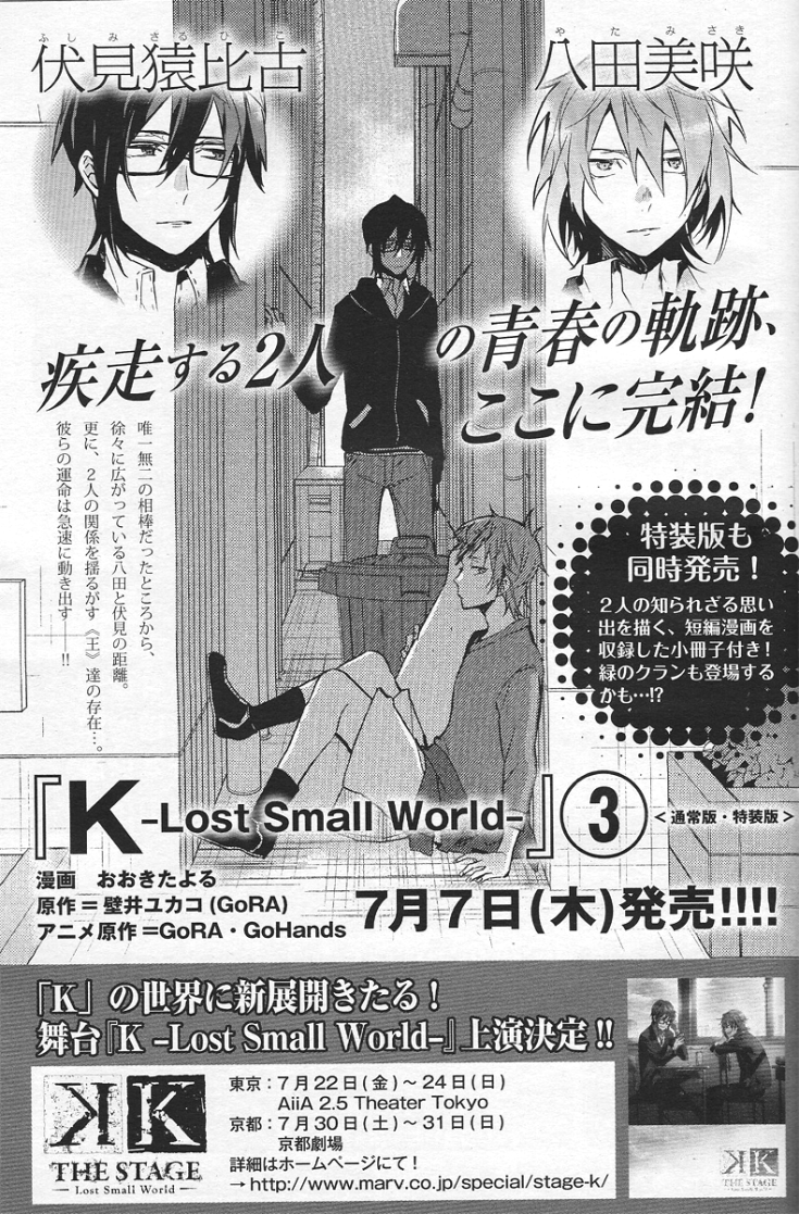K Lost Small World Chapter 12 13 Jungle Translations